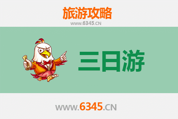 廊坊固安三日游攻略：温泉古镇与美食之旅