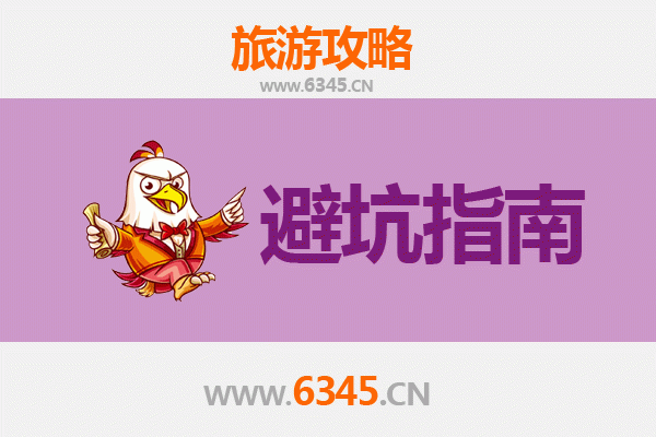 廊坊固安旅游全攻略：资深博主亲测忠告与须知