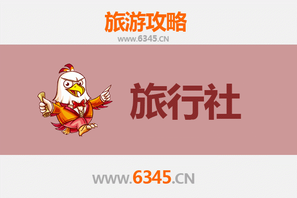 廊坊固安旅行社精选推荐与深度游玩攻略