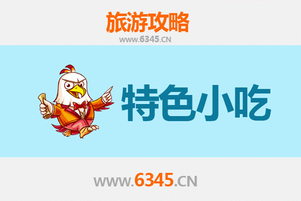 廊坊固安美食地图：不可错过的地道小吃之旅