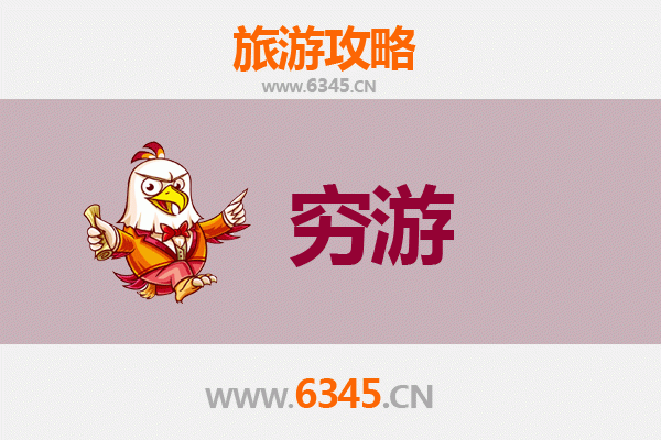廊坊固安一人穷游攻略：低成本畅游历史与现代交融之地