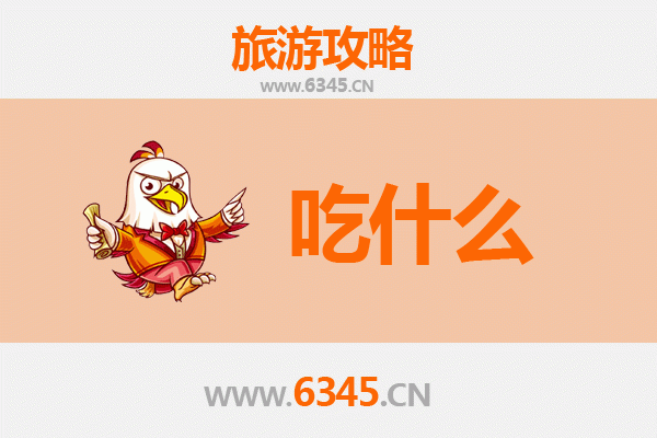 廊坊固安美食清单：不可错过的舌尖之旅
