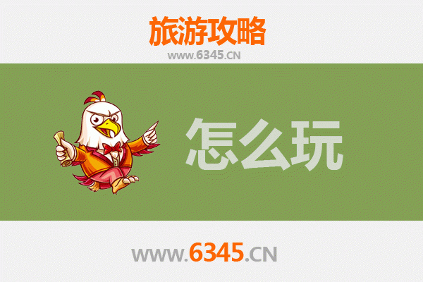 节假日廊坊固安旅游全攻略：温泉、古迹与美食的完美之旅