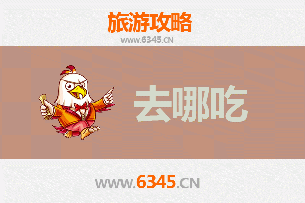 廊坊固安美食攻略：不可错过的特色菜品与地道小吃